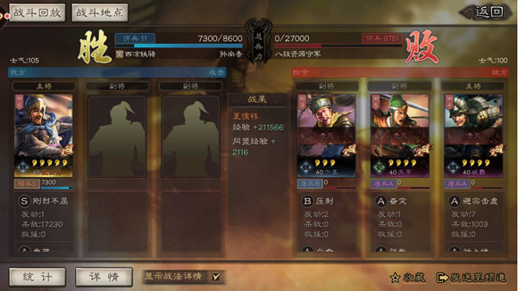 《三國志戰略版》S2賽季開荒攻略 備戰S2賽季武將推薦