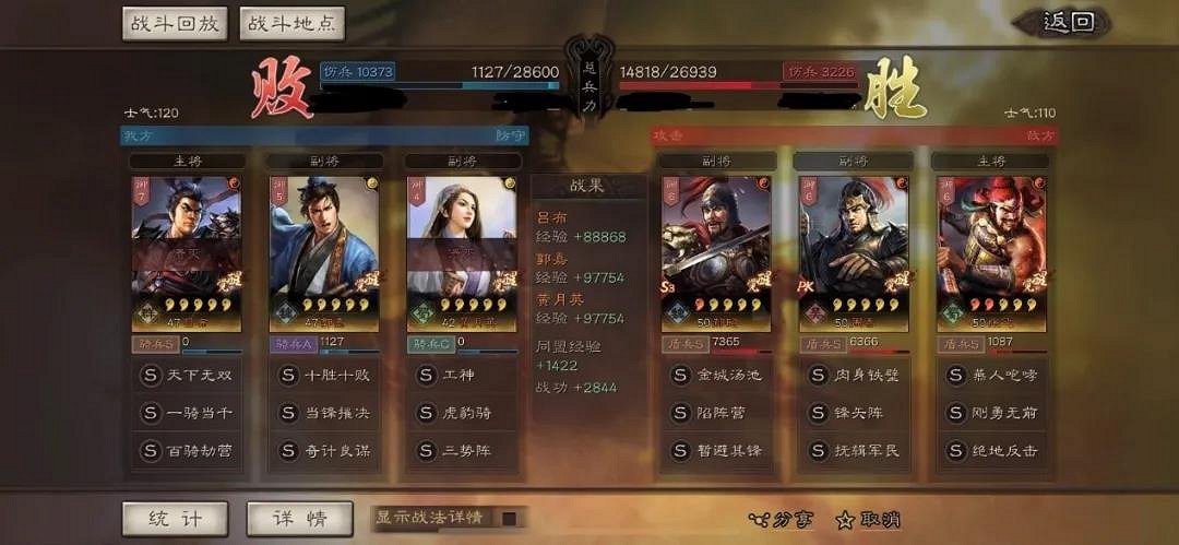 《三國志戰略版》郝昭搭配推薦 郝昭核彈司馬盾陣容戰法