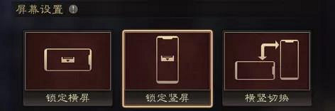 《三國志戰略版》豎屏模式怎麽設定 豎屏色+跨區轉服功能介紹 《三國志戰略版》豎屏模式怎麽設定 豎屏色+跨區轉服功能介紹