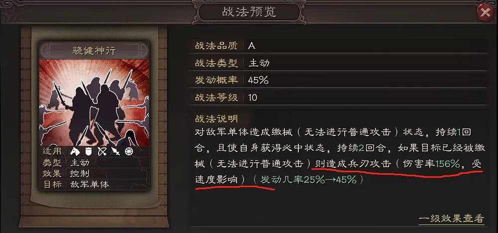 《三國志戰略版》速度有什麽用 速度加點的重要性解讀 《三國志戰略版》速度有什麽用 速度加點的重要性解讀