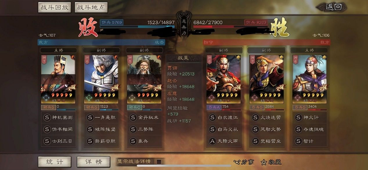 《三國志戰略版》趙雲戰法兵書搭配 趙雲S4陣容推薦 《三國志戰略版》趙雲戰法兵書搭配 趙雲S4陣容推薦