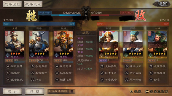 《三國志戰略版》四星魏盾陣容推薦 小魏盾武將戰法搭配