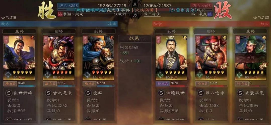 《三國志戰略版》反擊流虎衛軍陣容推薦 典韋魏盾陣容解讀