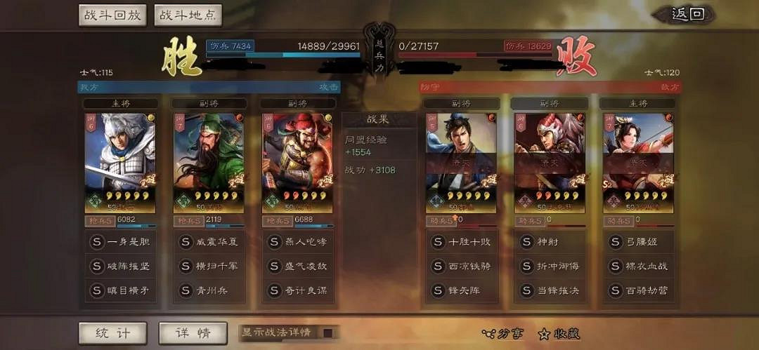 《三國志戰略版》關羽武將攻略 三國志戰略版新版關羽搭配推薦