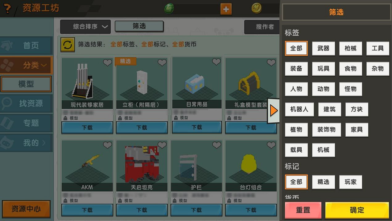 《迷你世界》資源工坊怎麽玩 資源工坊玩法介紹