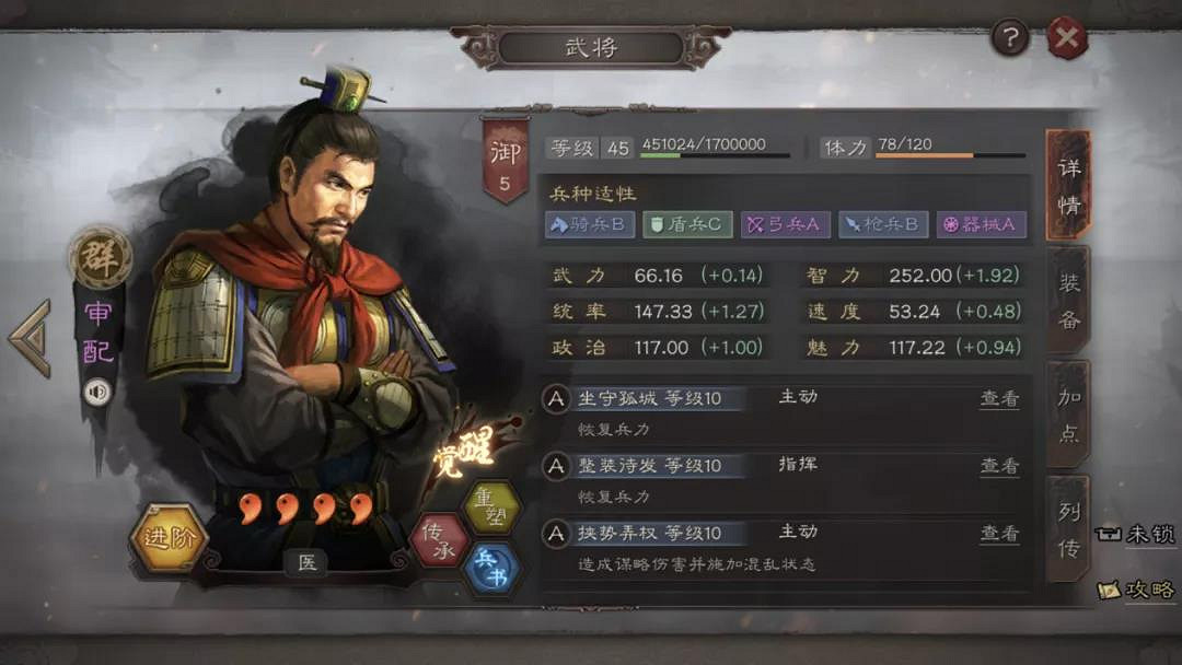 《三國志戰略版》四星群弓陣容推薦 朱儁張任黑科技戰法兵書搭配 《三國志戰略版》四星群弓陣容推薦 朱儁張任黑科技戰法兵書搭配
