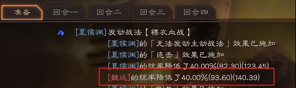 《三國志戰略版》關銀屏太史慈夏侯淵陣容推薦 關太夏兵書戰法搭配