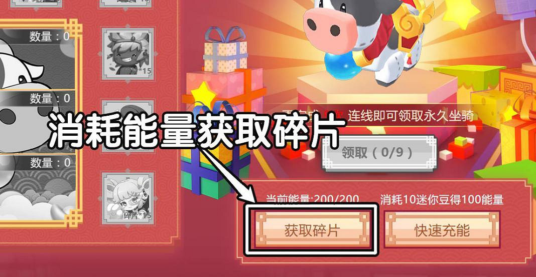 《迷你世界》福運哞哞限定坐騎怎麽獲得 福運哞哞限定坐騎獲得方法 《迷你世界》福運哞哞限定坐騎怎麽獲得 福運哞哞限定坐騎獲得方法