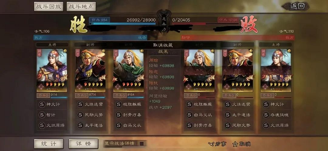 《三國志戰略版》火弓隊怎麽組 吳國火弓陣容推薦 《三國志戰略版》火弓隊怎麽組 吳國火弓陣容推薦