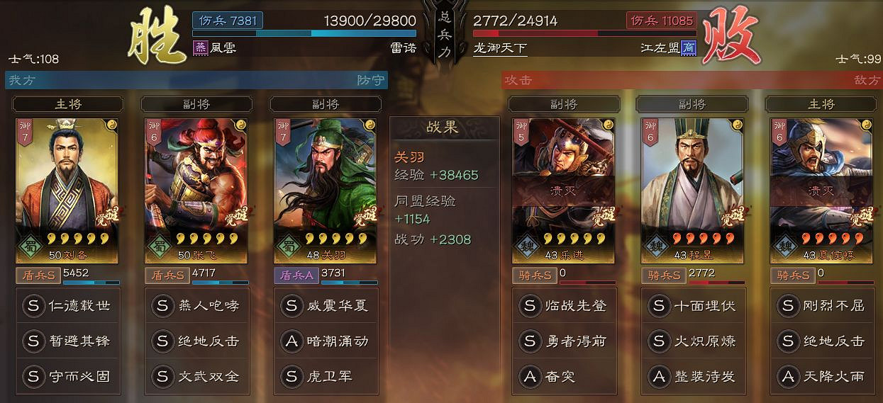 《三國志戰略版》黑科技虎衛蜀盾推薦 虎衛並非曹魏專屬