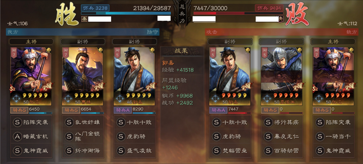 《三國志戰略版》爆頭騎怎麽組 爆頭騎陣容戰法兵書搭配 《三國志戰略版》爆頭騎怎麽組 爆頭騎陣容戰法兵書搭配