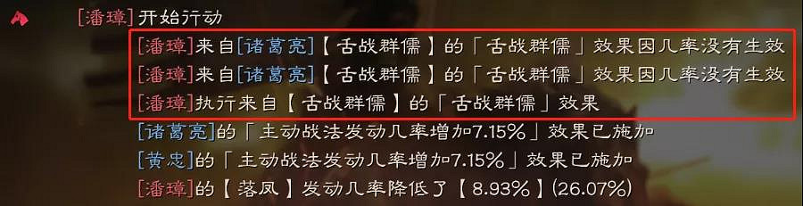 《三國志戰略版》舌戰群儒戰法好用嗎 舌戰群儒陣容搭配攻略 《三國志戰略版》舌戰群儒戰法好用嗎 舌戰群儒陣容搭配攻略