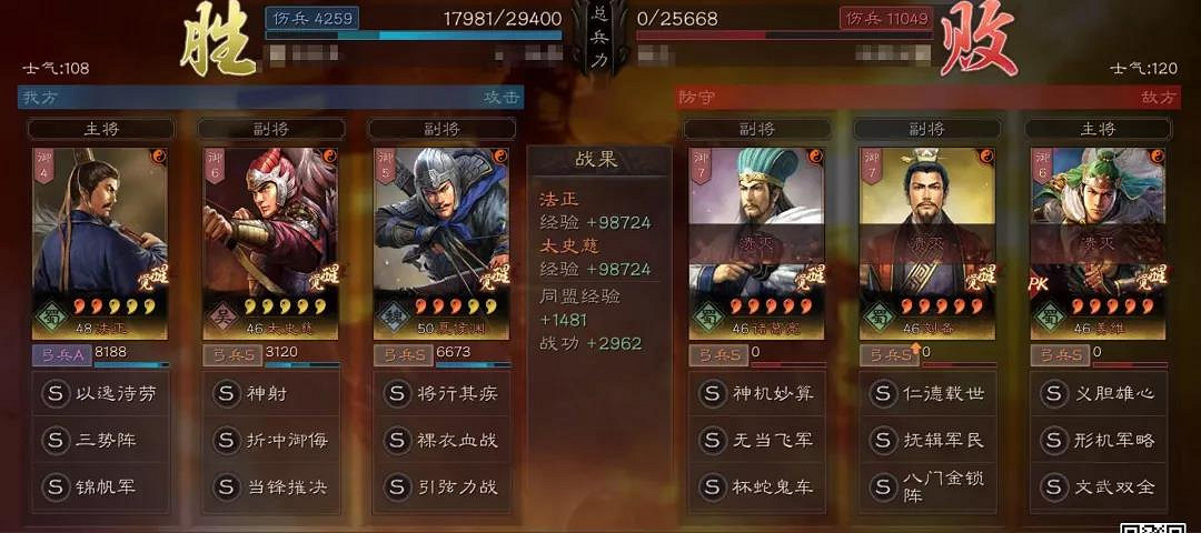 《三國志戰略版》三勢法正陣容推薦 三勢錦帆法正陣容搭配攻略 《三國志戰略版》三勢法正陣容推薦 三勢錦帆法正陣容搭配攻略