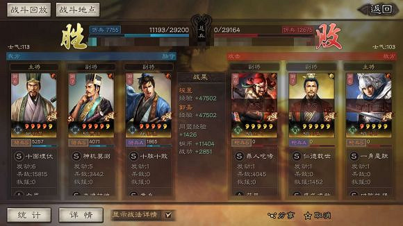 《三國志戰略版》程昱魏騎陣容推薦 三國志戰略版程昱魏騎怎麽組