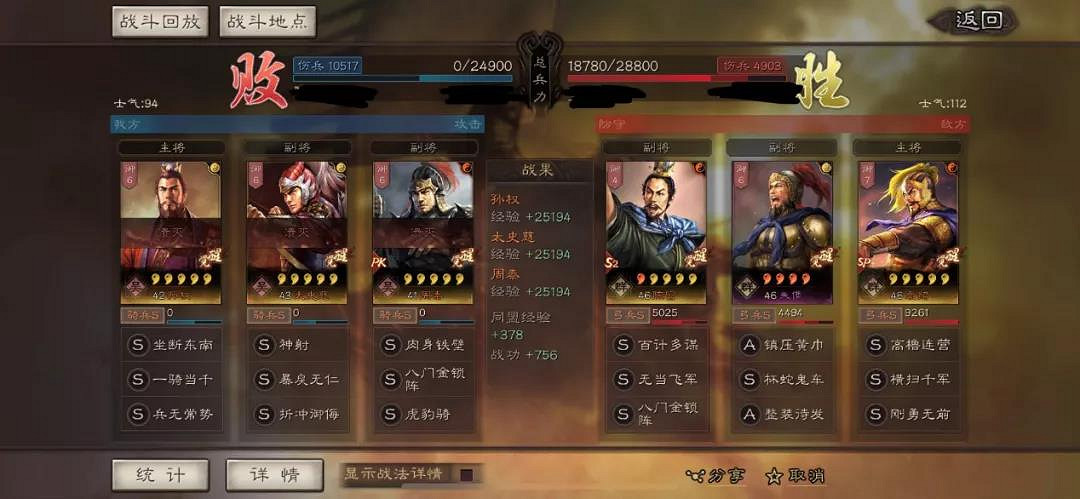 《三國志戰略版》SP袁紹陣容推薦 S5賽季SP袁紹群弓搭配攻略