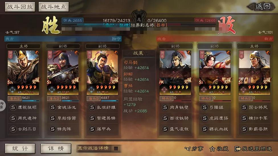 《三國志戰略版》草船借箭怎麽搭配 草船借箭司馬盾陣容推薦 《三國志戰略版》草船借箭怎麽搭配 草船借箭司馬盾陣容推薦