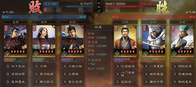 《三國志戰略版》諸葛亮值得培養嗎 諸葛亮戰法兵書搭配 《三國志戰略版》諸葛亮值得培養嗎 諸葛亮戰法兵書搭配