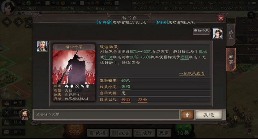 《三國志戰略版》強力傳承戰法推薦 哪些武將戰法值得拆解