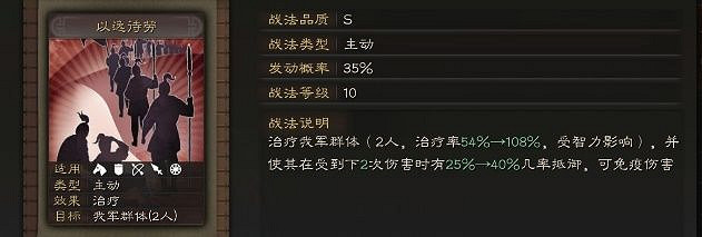 《三國志戰略版》法正搭配推薦 蜀智輔助袁紹強力陣容一覽 《三國志戰略版》法正搭配推薦 蜀智輔助袁紹強力陣容一覽