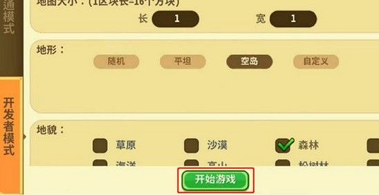 《迷你世界》空島生存地圖怎麽進 空島生存地圖進入方法 《迷你世界》空島生存地圖怎麽進 空島生存地圖進入方法