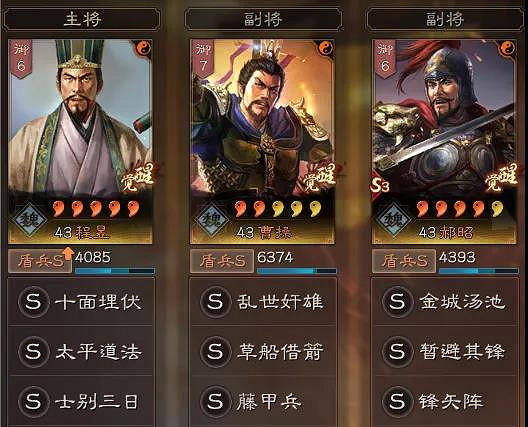 《三國志戰略版》劉備勢力陣容推薦 盾兵寶物陣容搭配思路 《三國志戰略版》劉備勢力陣容推薦 盾兵寶物陣容搭配思路