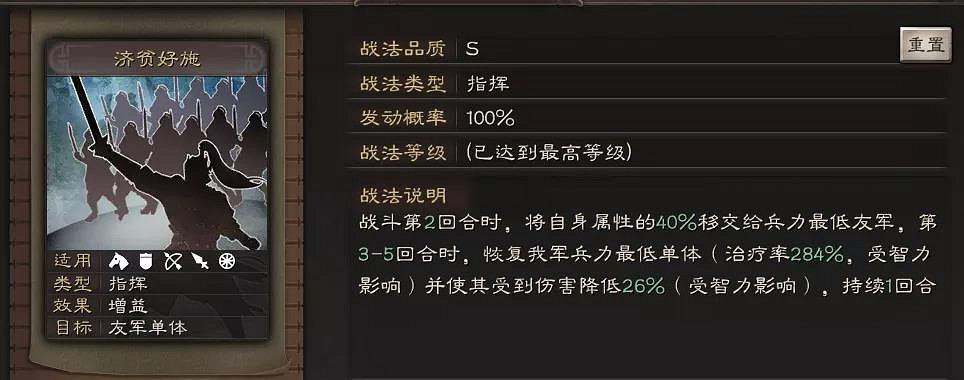 《三國志戰略版》怎麽配武將 配將思路攻略技巧一覽 《三國志戰略版》怎麽配武將 配將思路攻略技巧一覽