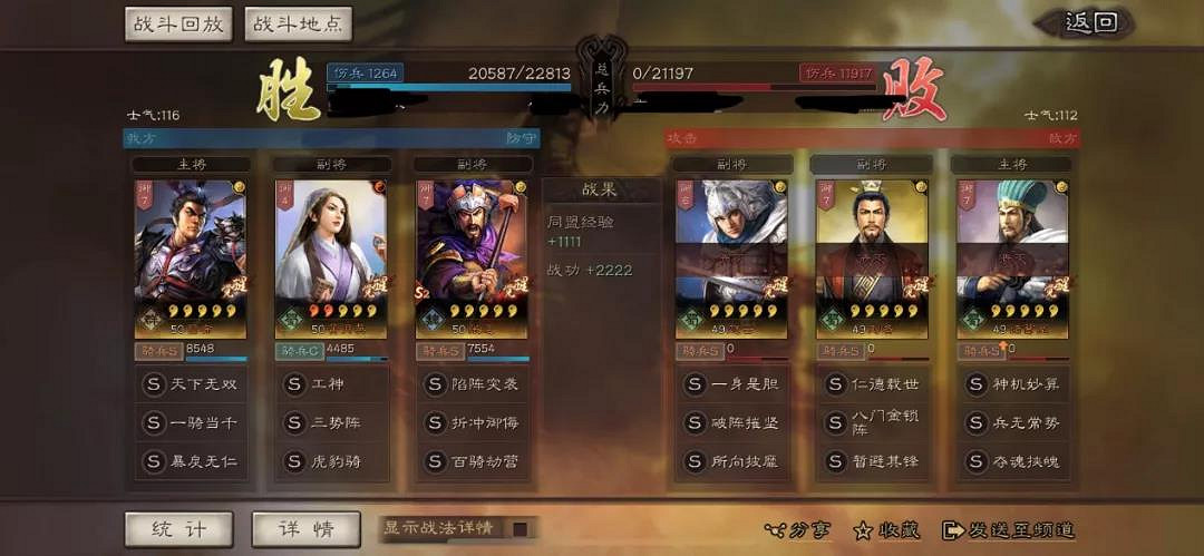 《三國志戰略版》黃月英三勢陣陣容推薦 三勢呂黃月英兵書戰法搭配 《三國志戰略版》黃月英三勢陣陣容推薦 三勢呂黃月英兵書戰法搭配