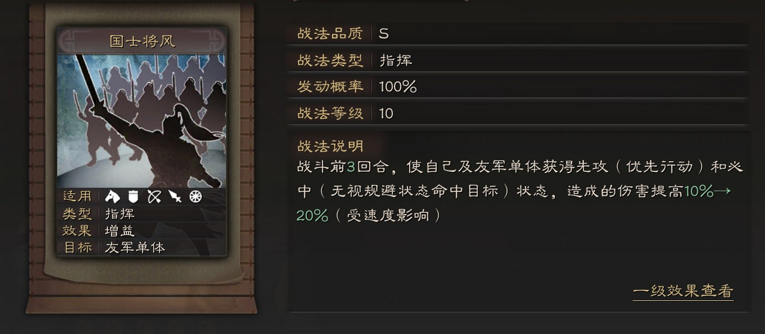 《三國志戰略版》淩統組隊推薦 S3新武將淩統吳騎陣容搭配