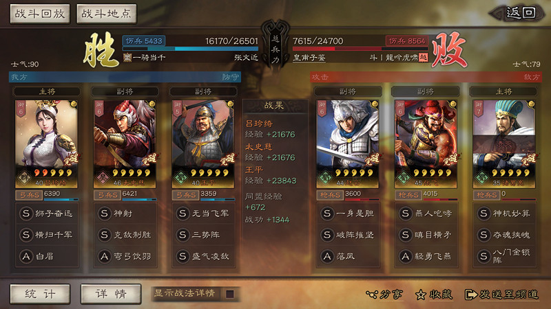 《三國志戰略版》三勢陣呂玲綺陣容推薦 三勢陣呂玲綺怎麽組