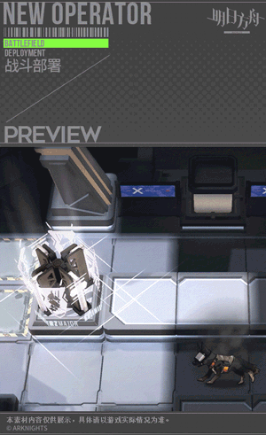 《明日方舟》正義騎士號介紹 2.5周年小車正義騎士號圖鑒 《明日方舟》正義騎士號介紹 2.5周年小車正義騎士號圖鑒
