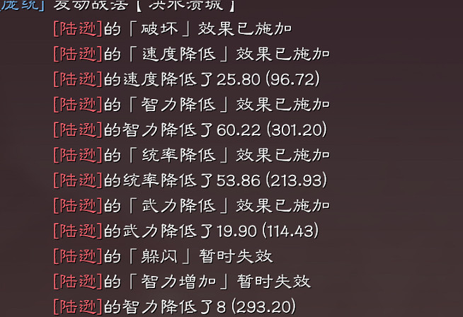 《三國志戰略版》決水潰城怎麽搭配 決水潰城戰法解析實戰戰報