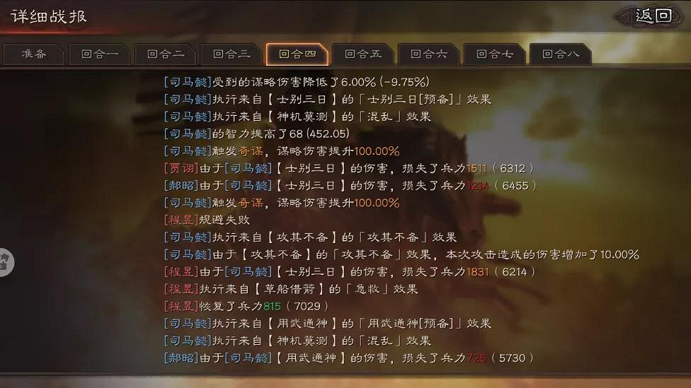 《三國志戰略版》草船借箭怎麽搭配 草船借箭司馬盾陣容推薦 《三國志戰略版》草船借箭怎麽搭配 草船借箭司馬盾陣容推薦