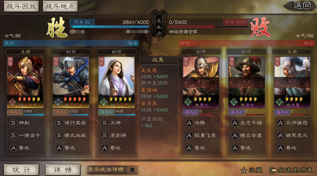 《三國志戰略版》S4虎豹騎開荒陣容推薦 PK賽季裸衣血戰15禦開荒陣容