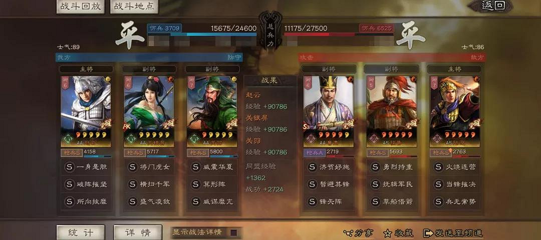 《三國志戰略版》關妹震懾槍陣容推薦 平民關妹蜀槍搭配攻略 《三國志戰略版》關妹震懾槍陣容推薦 平民關妹蜀槍搭配攻略