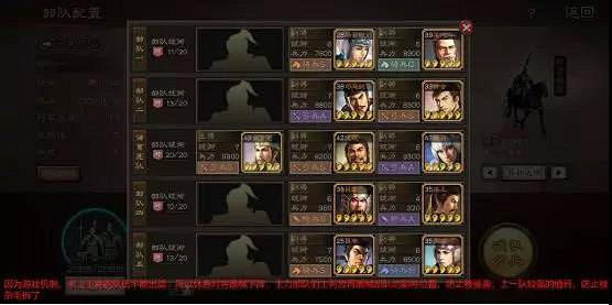 《三國志戰略版》俠客軍玩法技巧 俠客軍克制與反克制套路