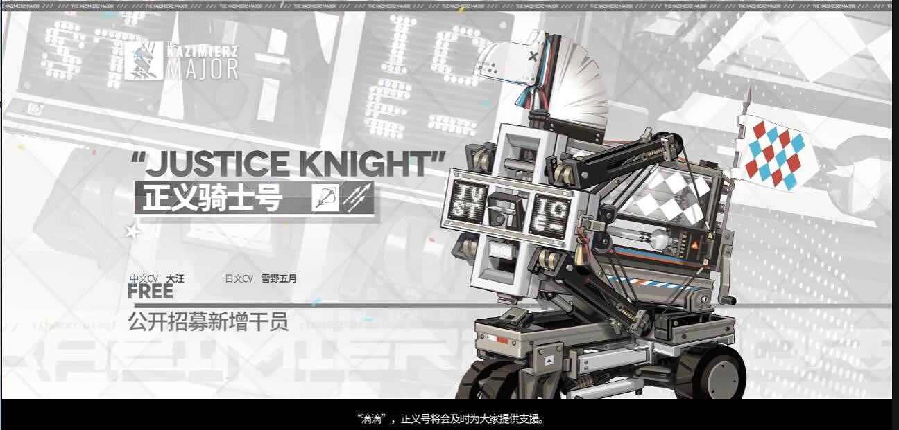 《明日方舟》2.5周年直播內容匯總 感謝慶典2021直播內容 《明日方舟》2.5周年直播內容匯總 感謝慶典2021直播內容