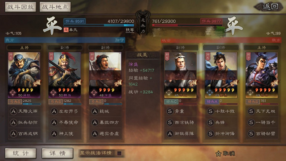 《三國志戰略版》四星吳弓陣容推薦 吳越猛士怎麽搭配