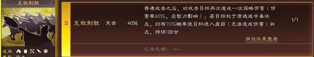 《三國志戰略版》無當飛軍適合誰 無當飛軍陣容推薦 《三國志戰略版》無當飛軍適合誰 無當飛軍陣容推薦
