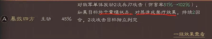 《三國志戰略版》技能順序有影響嗎 戰法擺放順序攻略 《三國志戰略版》技能順序有影響嗎 戰法擺放順序攻略