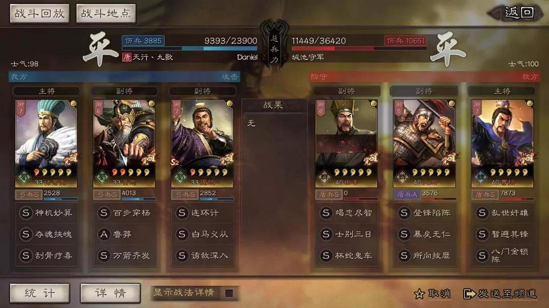 《三國志戰略版》無當飛軍和白馬義從哪個好 無當飛軍白馬義從搭配攻略 《三國志戰略版》無當飛軍和白馬義從哪個好 無當飛軍白馬義從搭配攻略