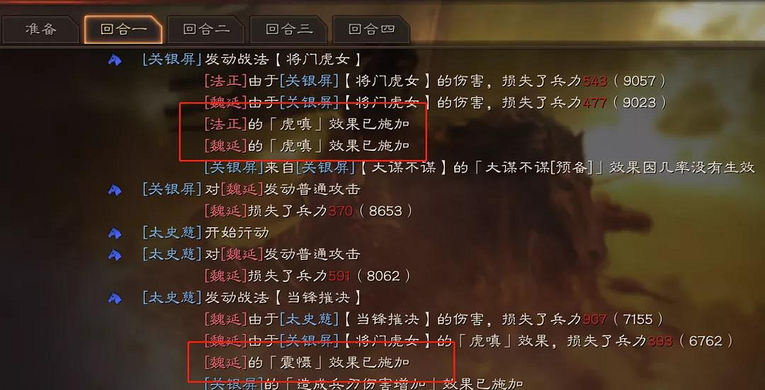 《三國志戰略版》關銀屏太史慈夏侯淵陣容推薦 關太夏兵書戰法搭配