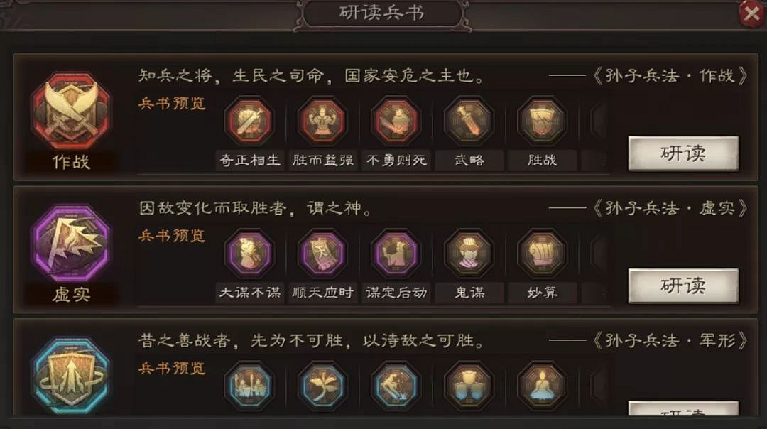 《三國志戰略版》陸遜怎麽樣 陸遜實戰解析