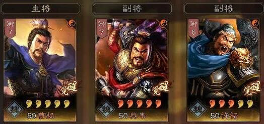 《三國志戰略版》S4典韋魏盾陣容怎麽搭配 典韋魏盾陣容搭配攻略