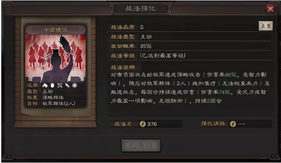 《三國志戰略版》程昱帶什麽兵書 程昱戰法兵書陣容搭配 《三國志戰略版》程昱帶什麽兵書 程昱戰法兵書陣容搭配