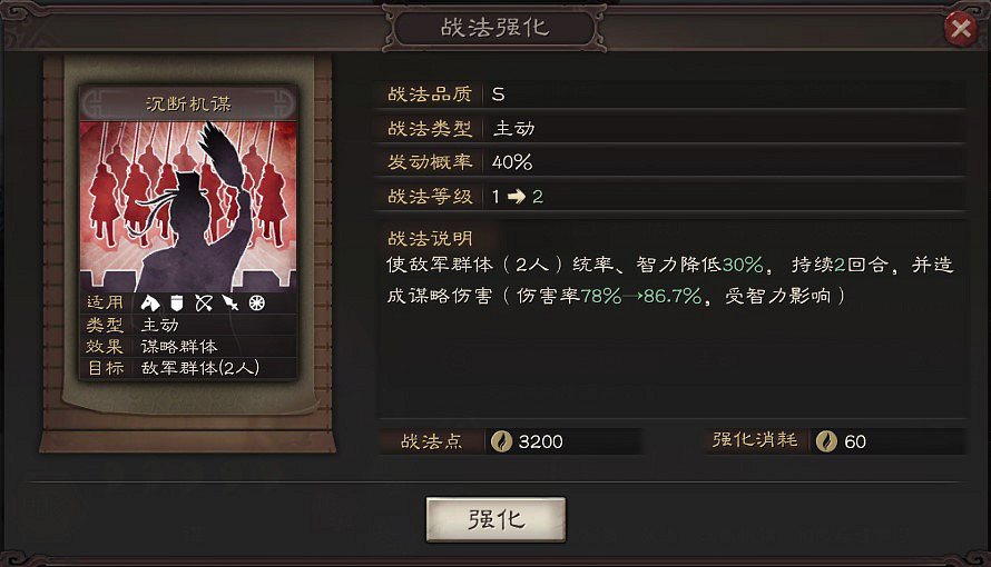 《三國志戰略版》PK賽季新武將匯總 PK賽季全新武將戰法簡評