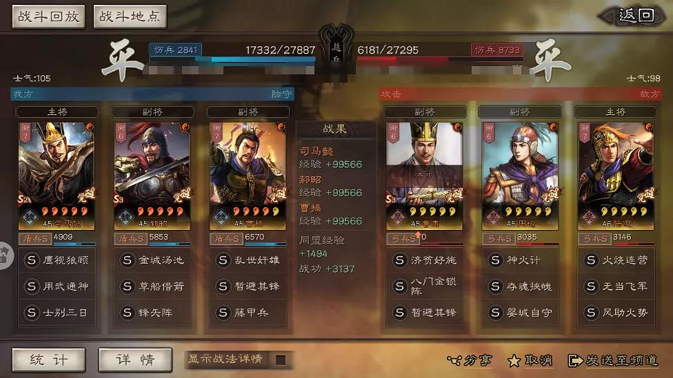 《三國志戰略版》草船借箭怎麽搭配 草船借箭司馬盾陣容推薦 《三國志戰略版》草船借箭怎麽搭配 草船借箭司馬盾陣容推薦