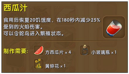 《迷你世界》怎麽馴服鴕鳥 坐騎馴服教學 《迷你世界》怎麽馴服鴕鳥 坐騎馴服教學