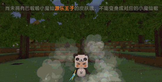 《迷你世界》魔法道具怎麽用 魔法道具使用方法 《迷你世界》魔法道具怎麽用 魔法道具使用方法