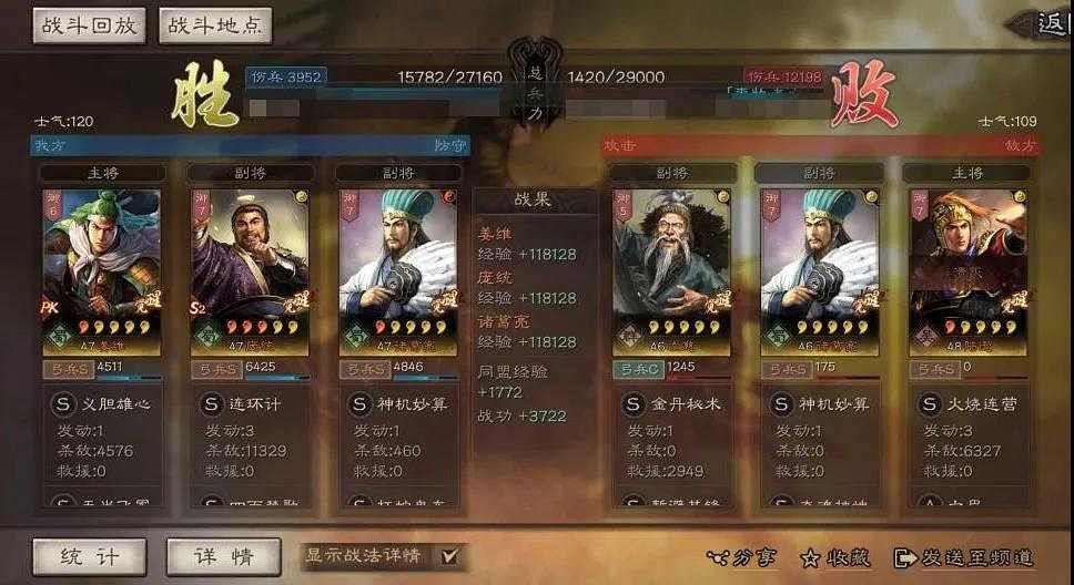 《三國志戰略版》四面楚歌怎麽搭配 四面楚歌適用隊伍推薦 《三國志戰略版》四面楚歌怎麽搭配 四面楚歌適用隊伍推薦