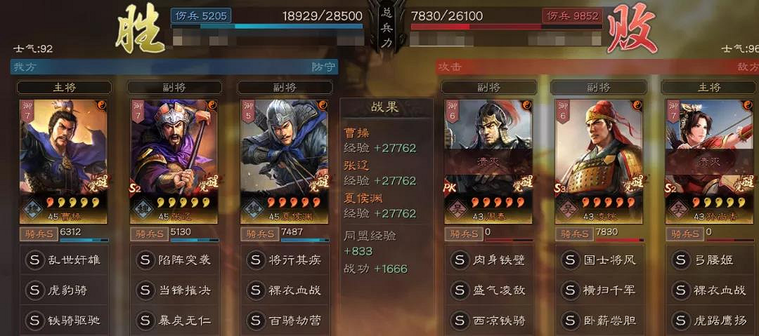 《三國志戰略版》倚天劍曹操黑科技 曹操倚天劍開荒轉型陣容推薦 《三國志戰略版》倚天劍曹操黑科技 曹操倚天劍開荒轉型陣容推薦